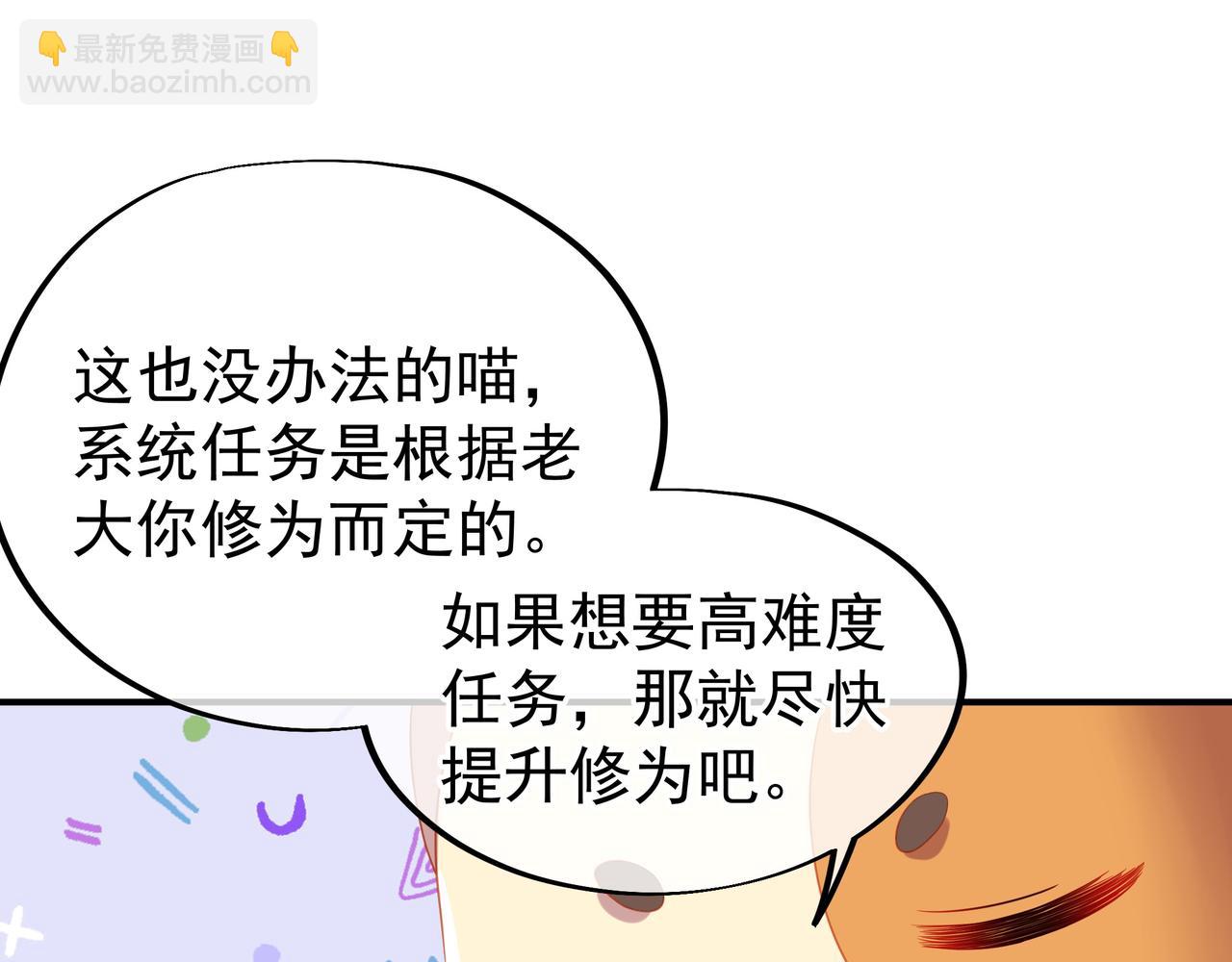 一切從我成爲爐鼎開始 - 第23話 仙府道場(2/2) - 5