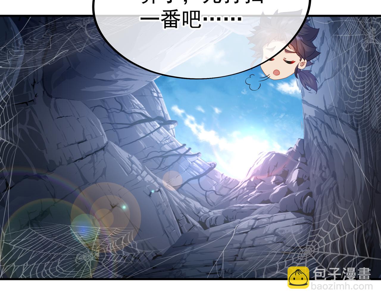 一切從我成爲爐鼎開始 - 第23話 仙府道場(2/2) - 7