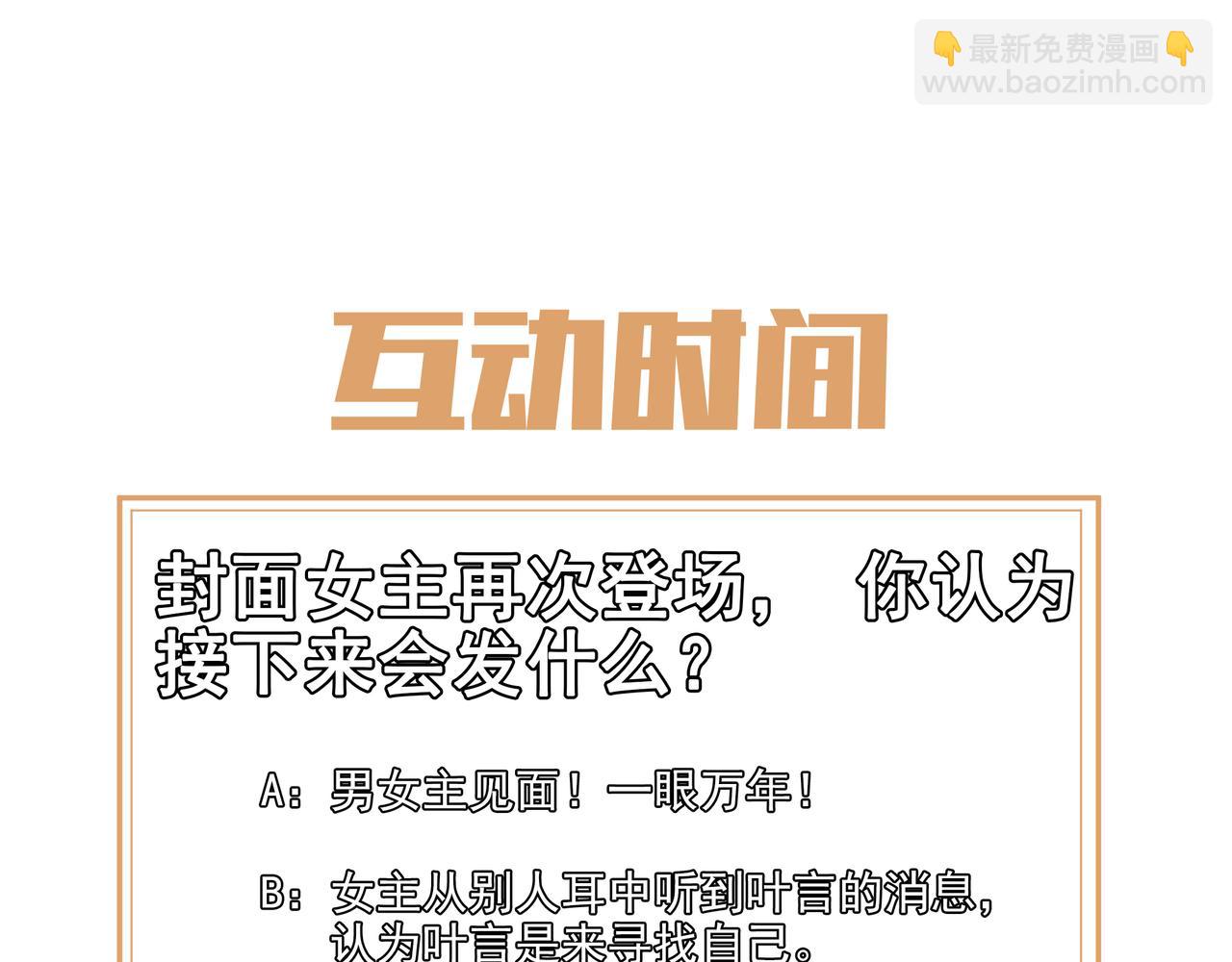 一切從我成爲爐鼎開始 - 第23話 仙府道場(2/2) - 1