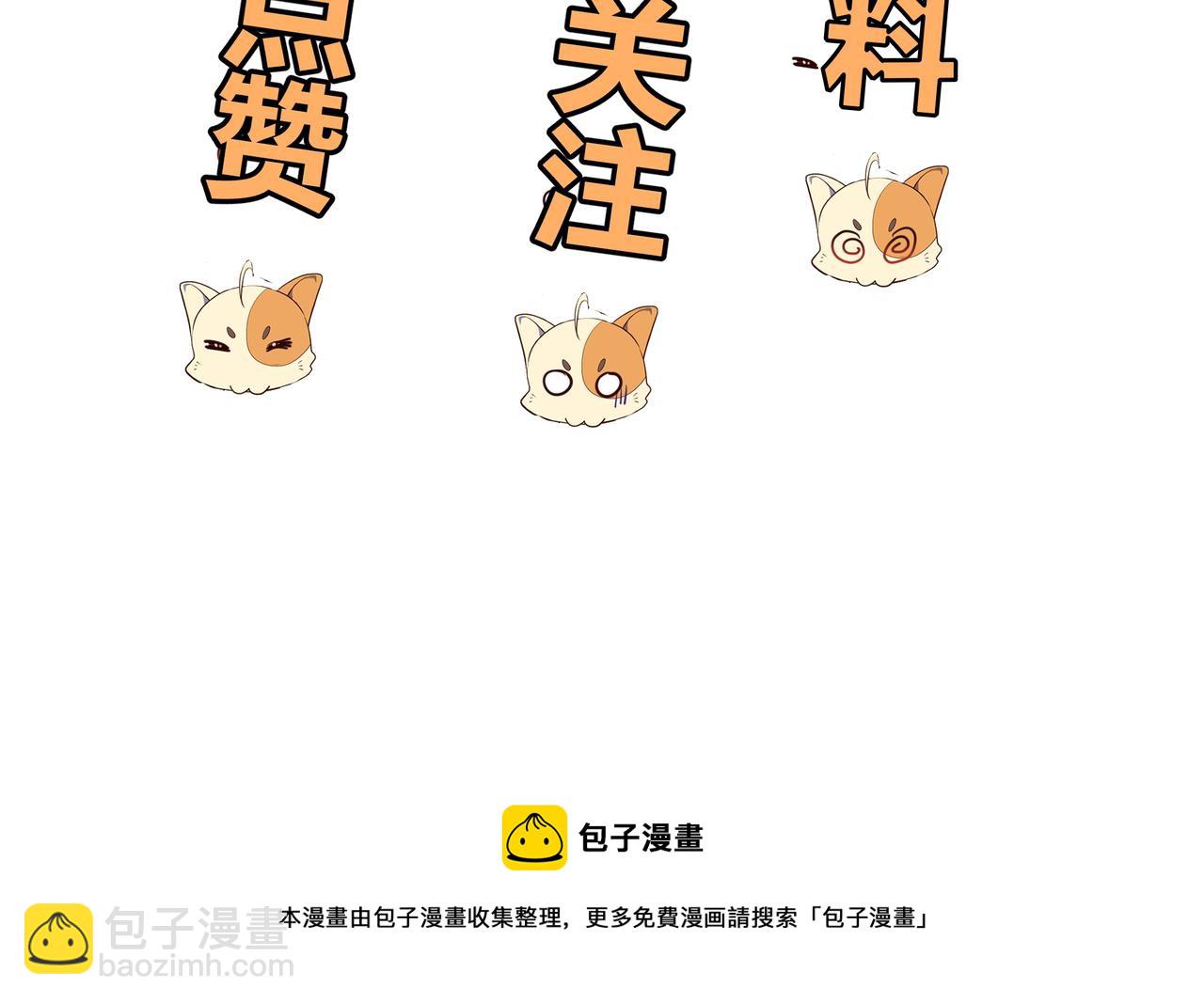 一切從我成爲爐鼎開始 - 第23話 仙府道場(2/2) - 4