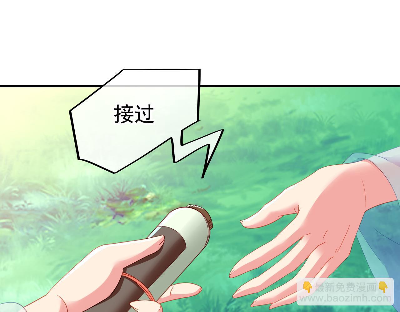 一切從我成爲爐鼎開始 - 第25話 資源殿(1/2) - 2