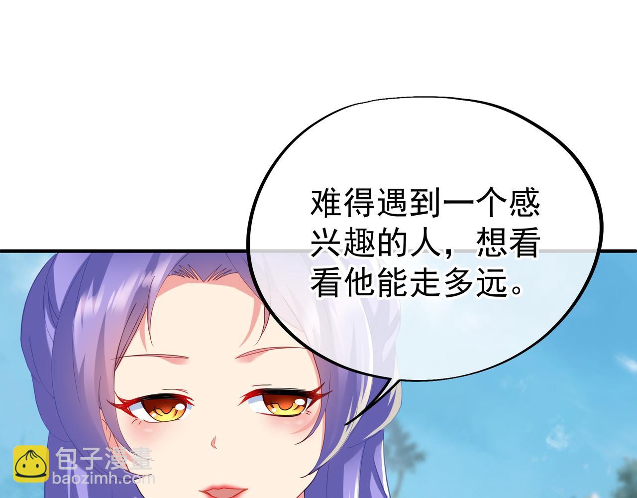 一切從我成爲爐鼎開始 - 第25話 資源殿(1/2) - 6