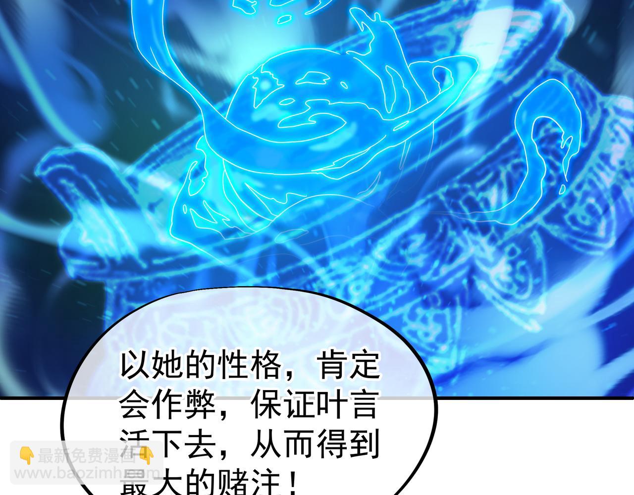 一切從我成爲爐鼎開始 - 第25話 資源殿(1/2) - 3