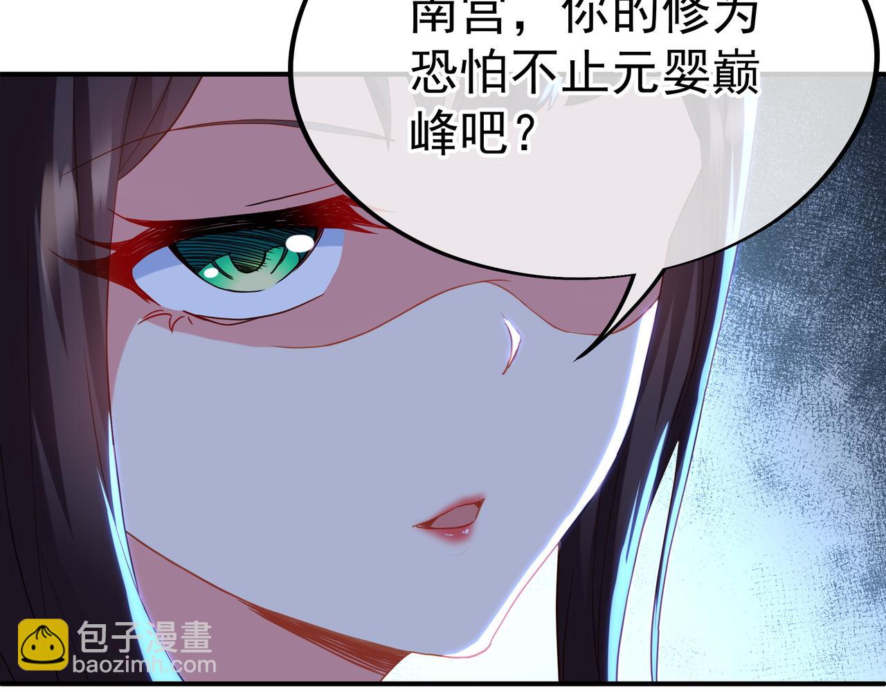 一切從我成爲爐鼎開始 - 第25話 資源殿(1/2) - 6