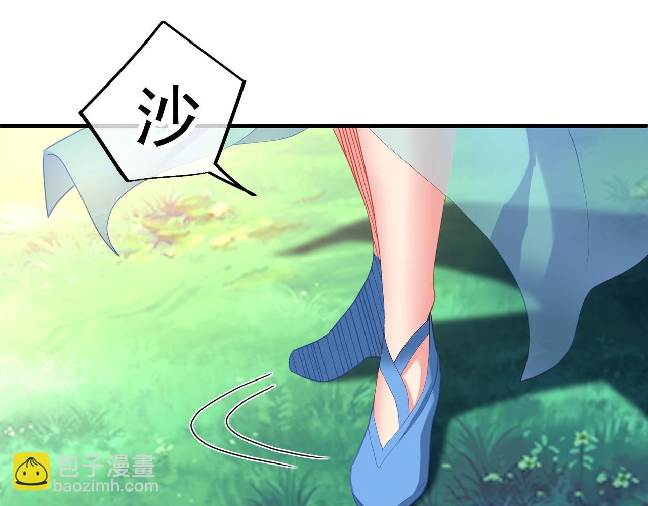 一切從我成爲爐鼎開始 - 第25話 資源殿(1/2) - 4