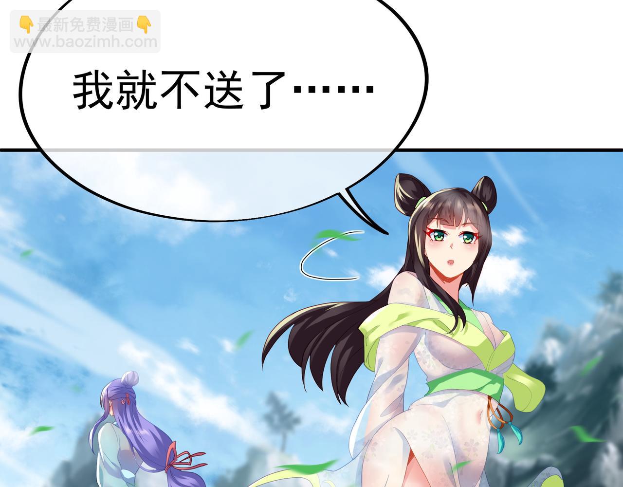 一切從我成爲爐鼎開始 - 第25話 資源殿(1/2) - 2