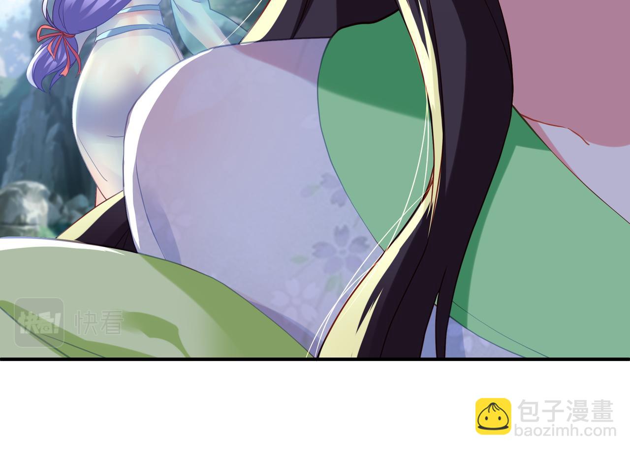 一切從我成爲爐鼎開始 - 第25話 資源殿(1/2) - 5