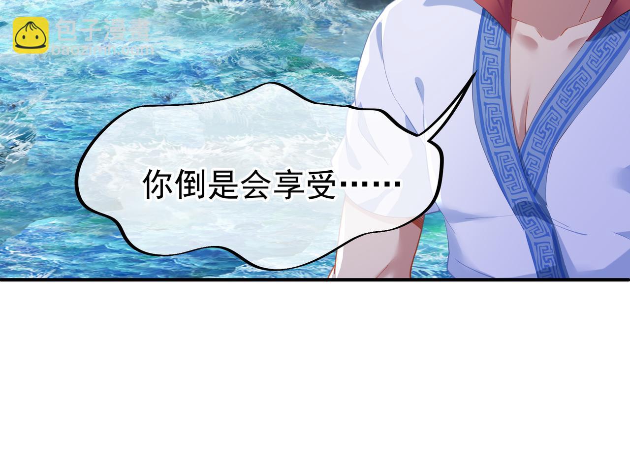 一切從我成爲爐鼎開始 - 第25話 資源殿(1/2) - 5