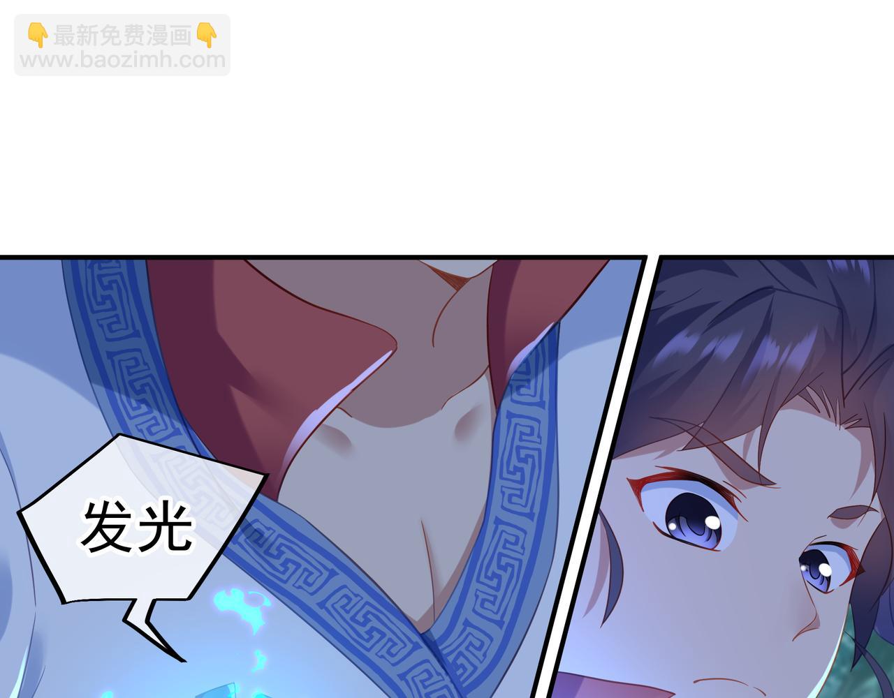 一切從我成爲爐鼎開始 - 第25話 資源殿(1/2) - 6