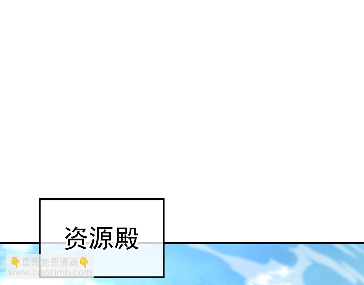 一切從我成爲爐鼎開始 - 第25話 資源殿(2/2) - 1