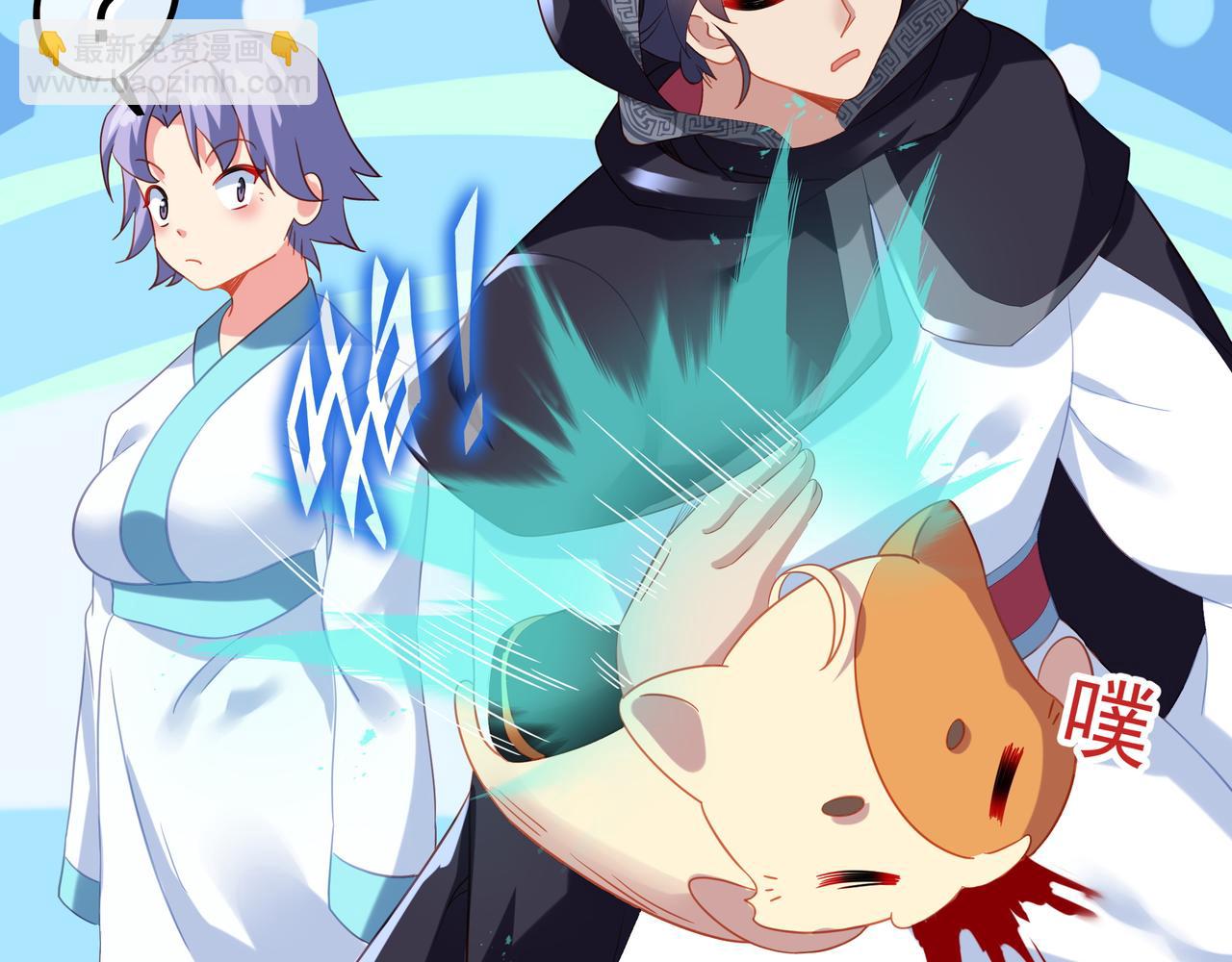 一切從我成爲爐鼎開始 - 第25話 資源殿(2/2) - 6