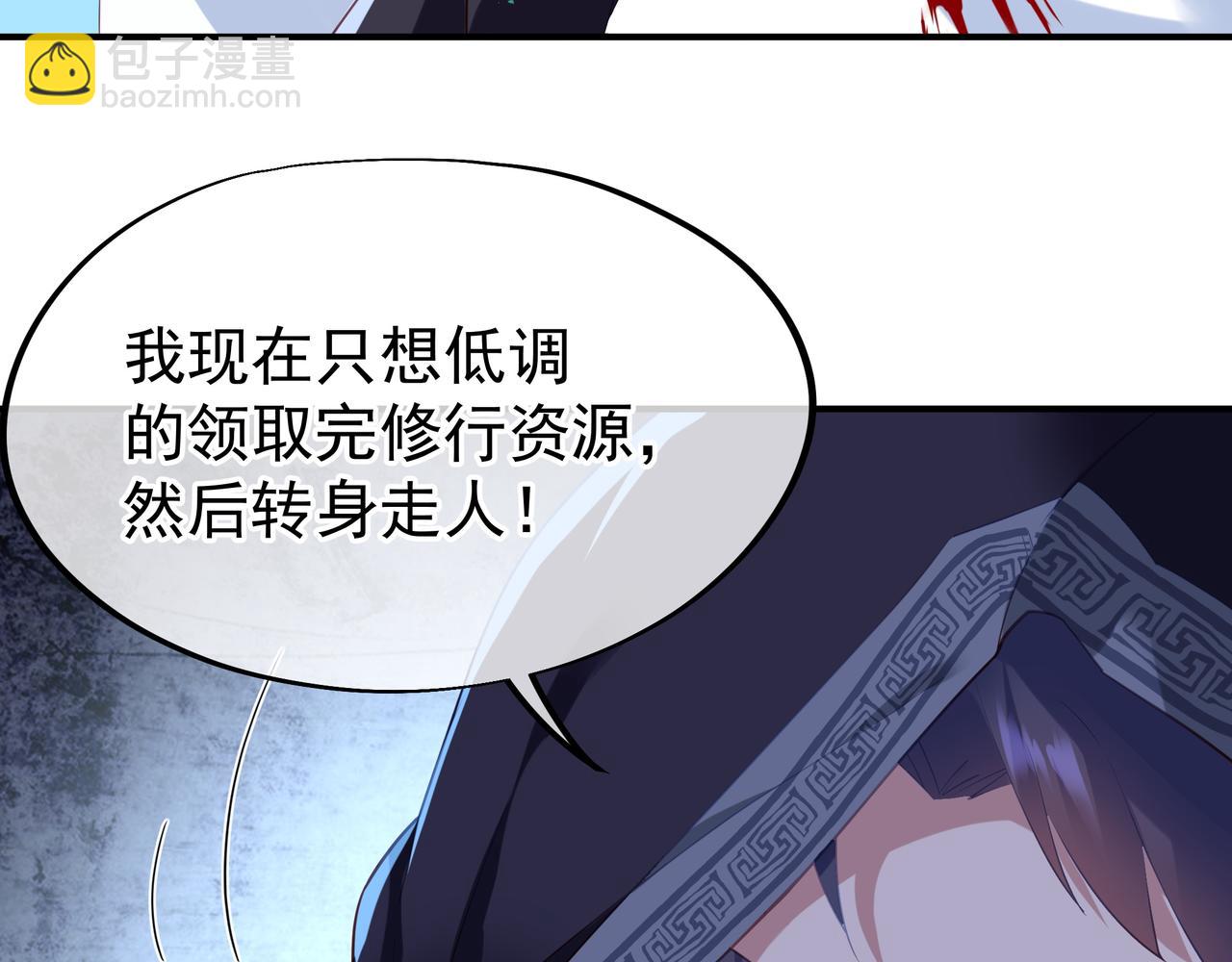 一切從我成爲爐鼎開始 - 第25話 資源殿(2/2) - 1