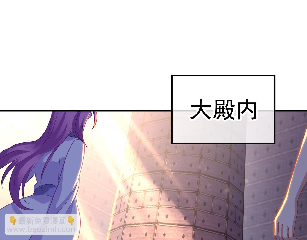 一切從我成爲爐鼎開始 - 第25話 資源殿(2/2) - 3