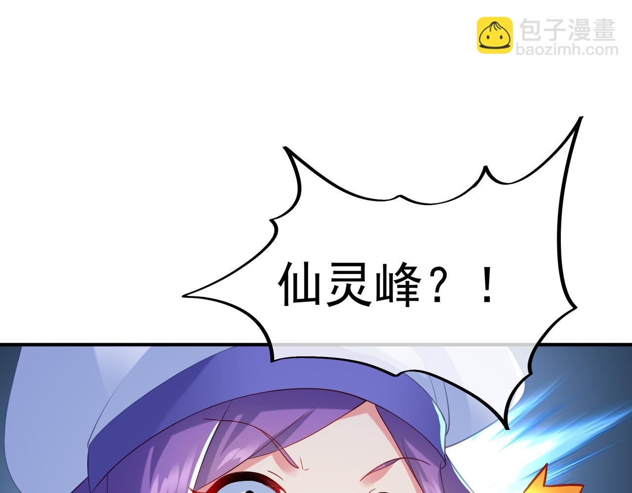 一切從我成爲爐鼎開始 - 第25話 資源殿(2/2) - 6