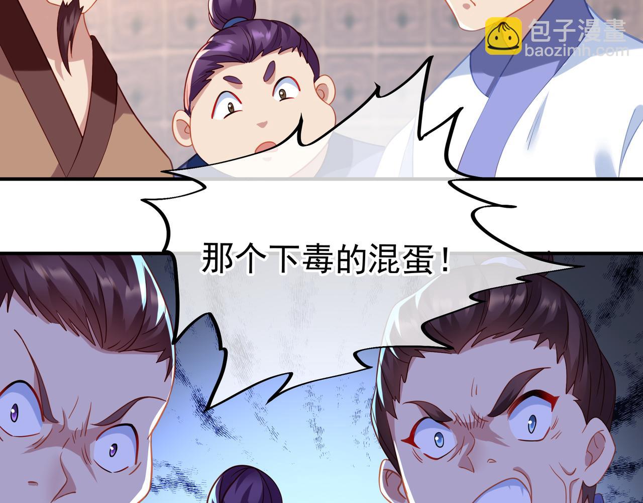 一切從我成爲爐鼎開始 - 第25話 資源殿(2/2) - 2