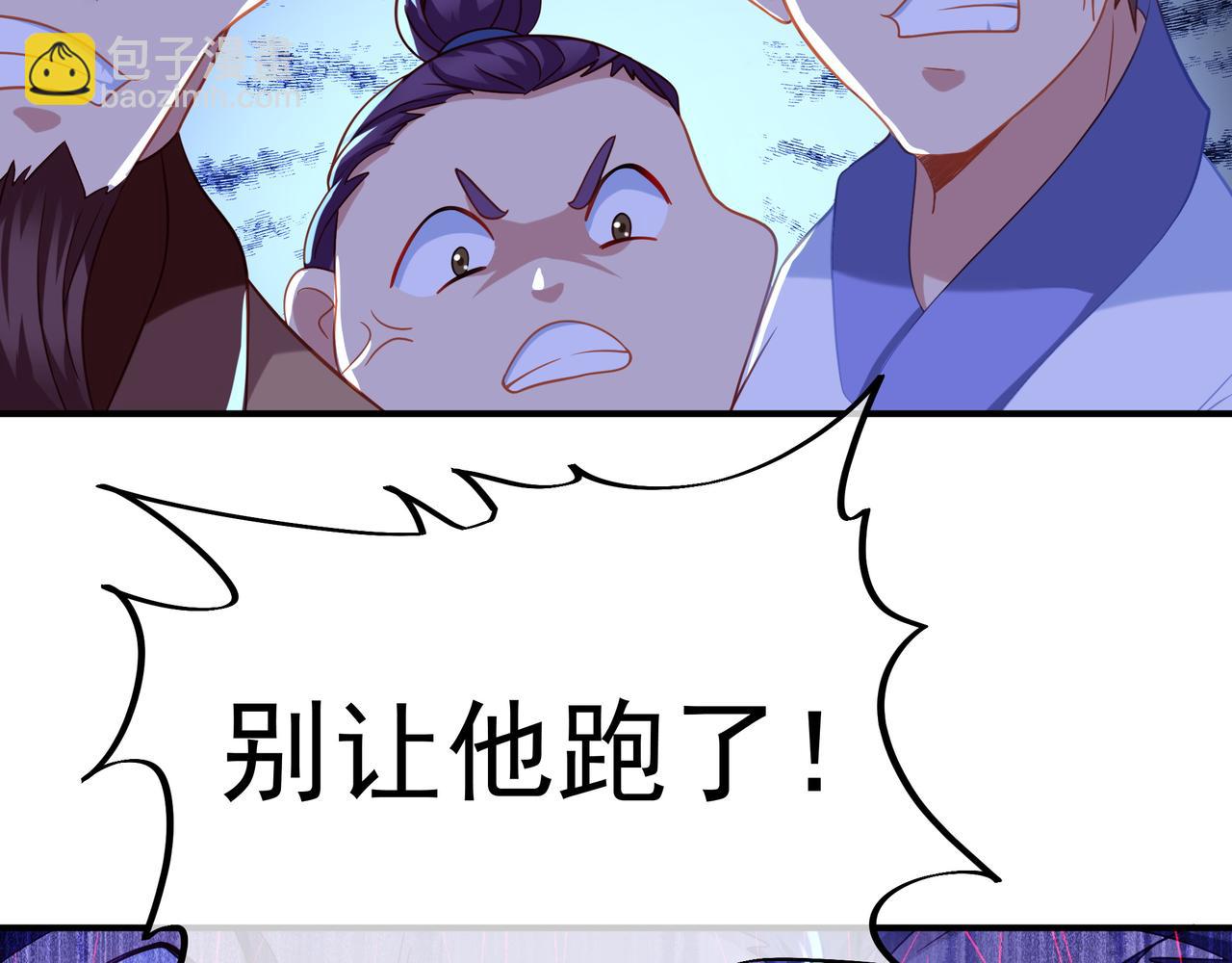 一切從我成爲爐鼎開始 - 第25話 資源殿(2/2) - 3