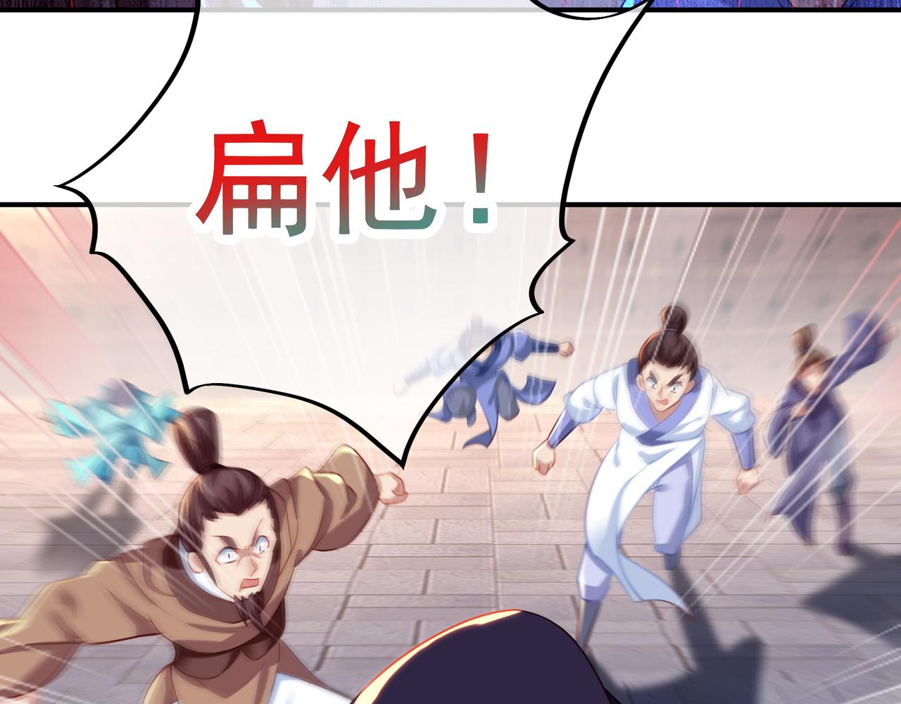 一切從我成爲爐鼎開始 - 第25話 資源殿(2/2) - 5