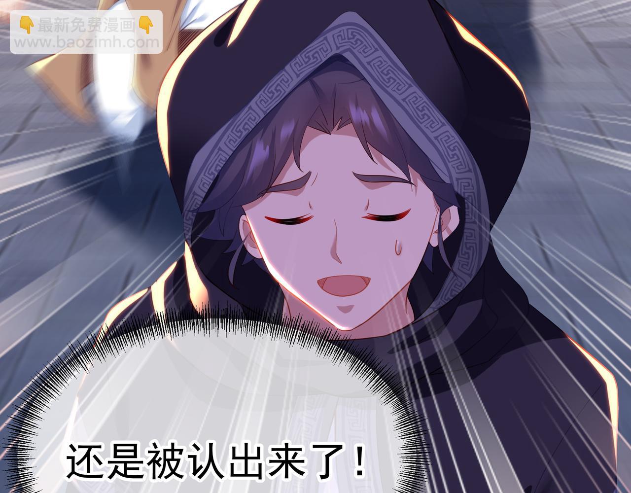 一切從我成爲爐鼎開始 - 第25話 資源殿(2/2) - 6