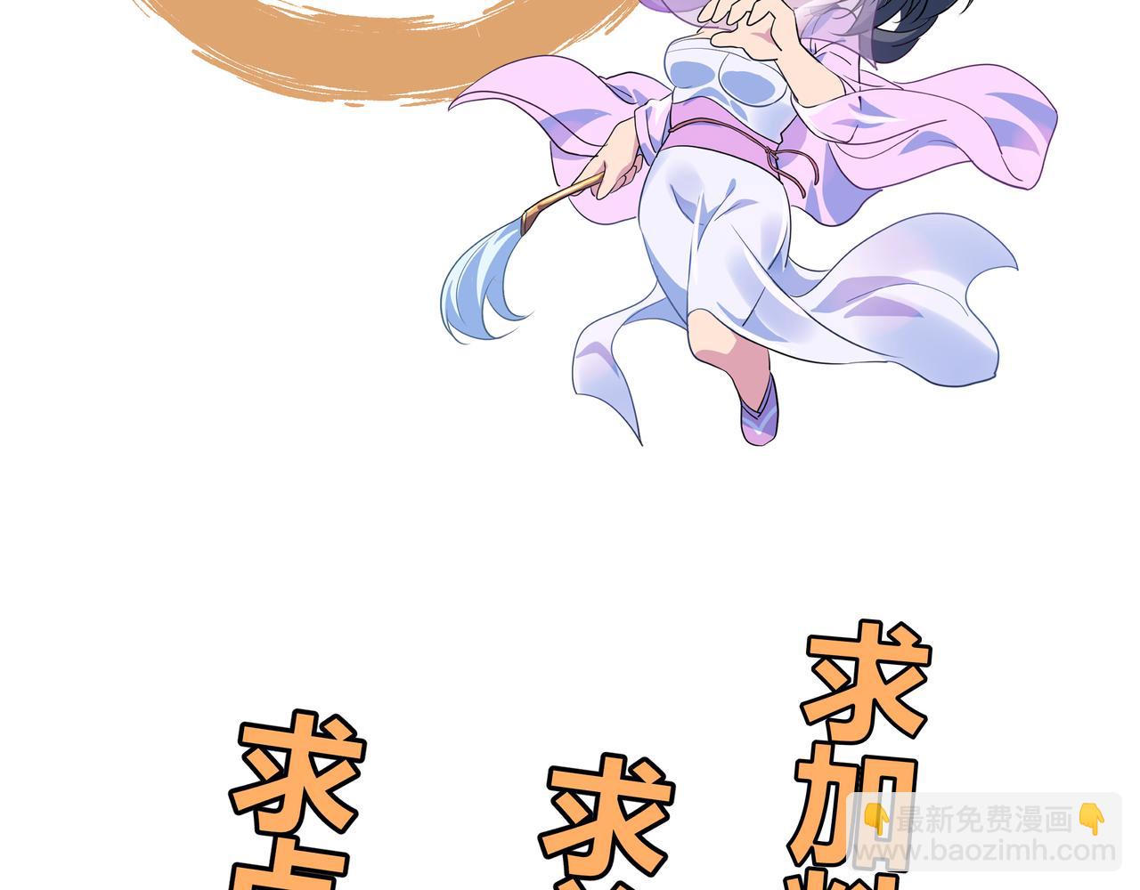 一切從我成爲爐鼎開始 - 第25話 資源殿(2/2) - 4