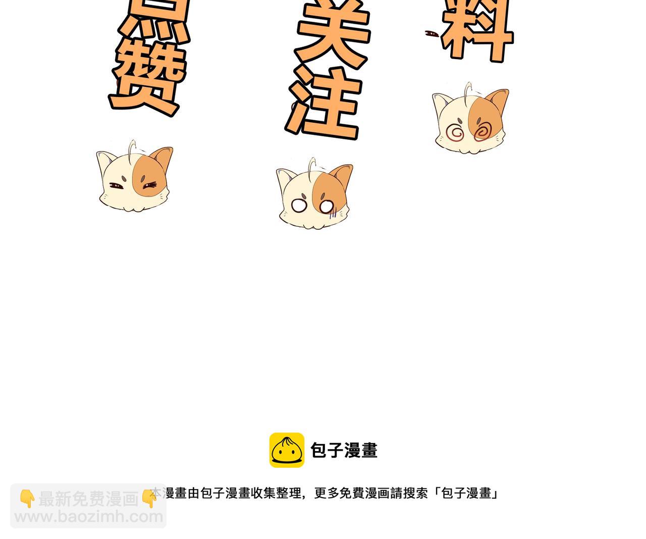 一切從我成爲爐鼎開始 - 第25話 資源殿(2/2) - 5