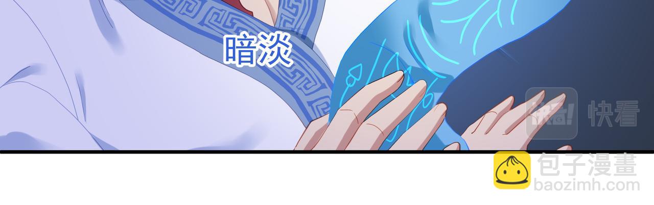 一切從我成爲爐鼎開始 - 第27話 仙靈之氣異動(1/2) - 4