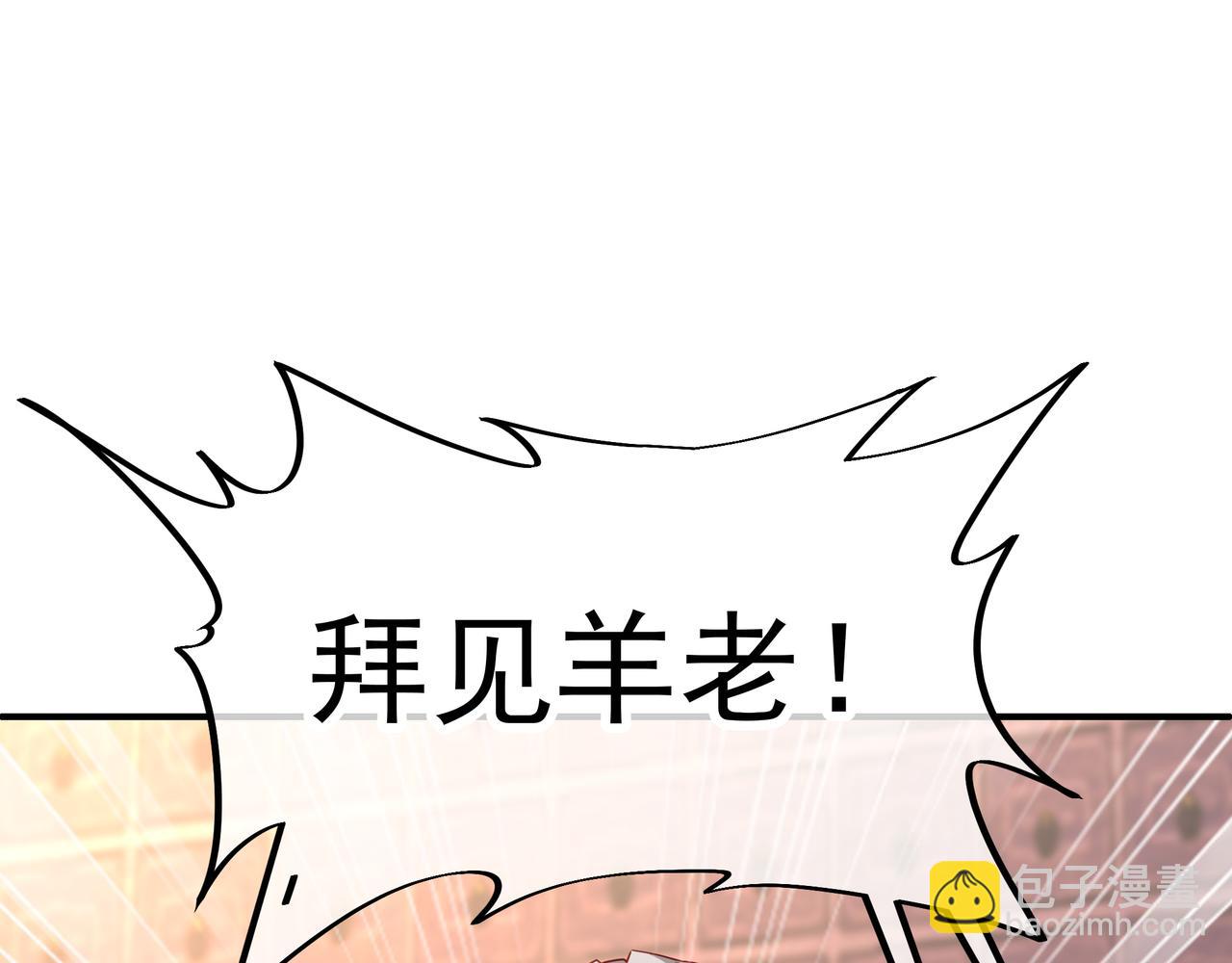 一切從我成爲爐鼎開始 - 第27話 仙靈之氣異動(1/2) - 5