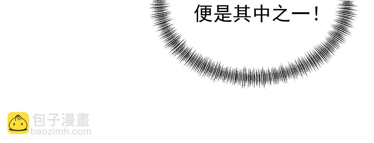 一切從我成爲爐鼎開始 - 第27話 仙靈之氣異動(1/2) - 4