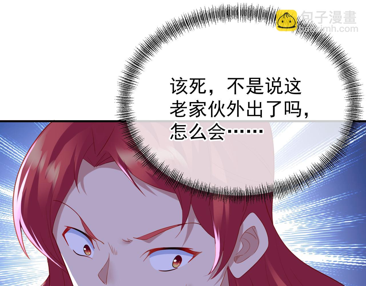 一切從我成爲爐鼎開始 - 第27話 仙靈之氣異動(1/2) - 7