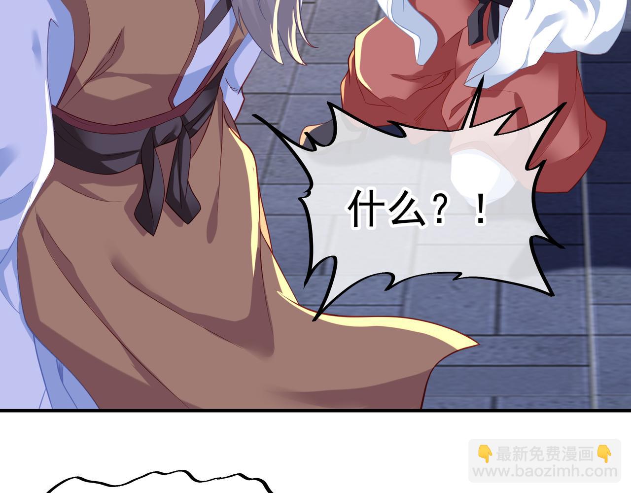 一切從我成爲爐鼎開始 - 第27話 仙靈之氣異動(1/2) - 2