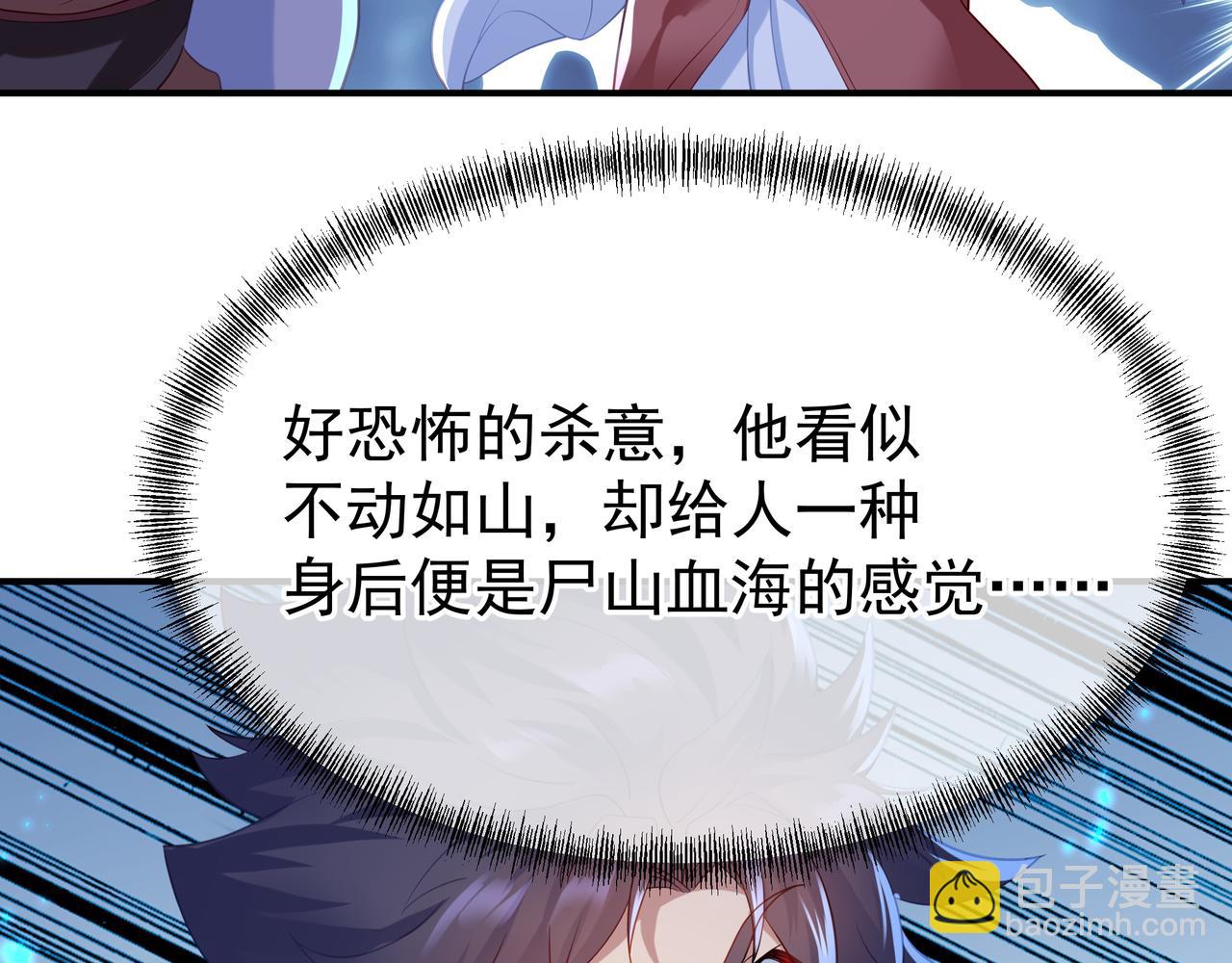 一切從我成爲爐鼎開始 - 第27話 仙靈之氣異動(1/2) - 1