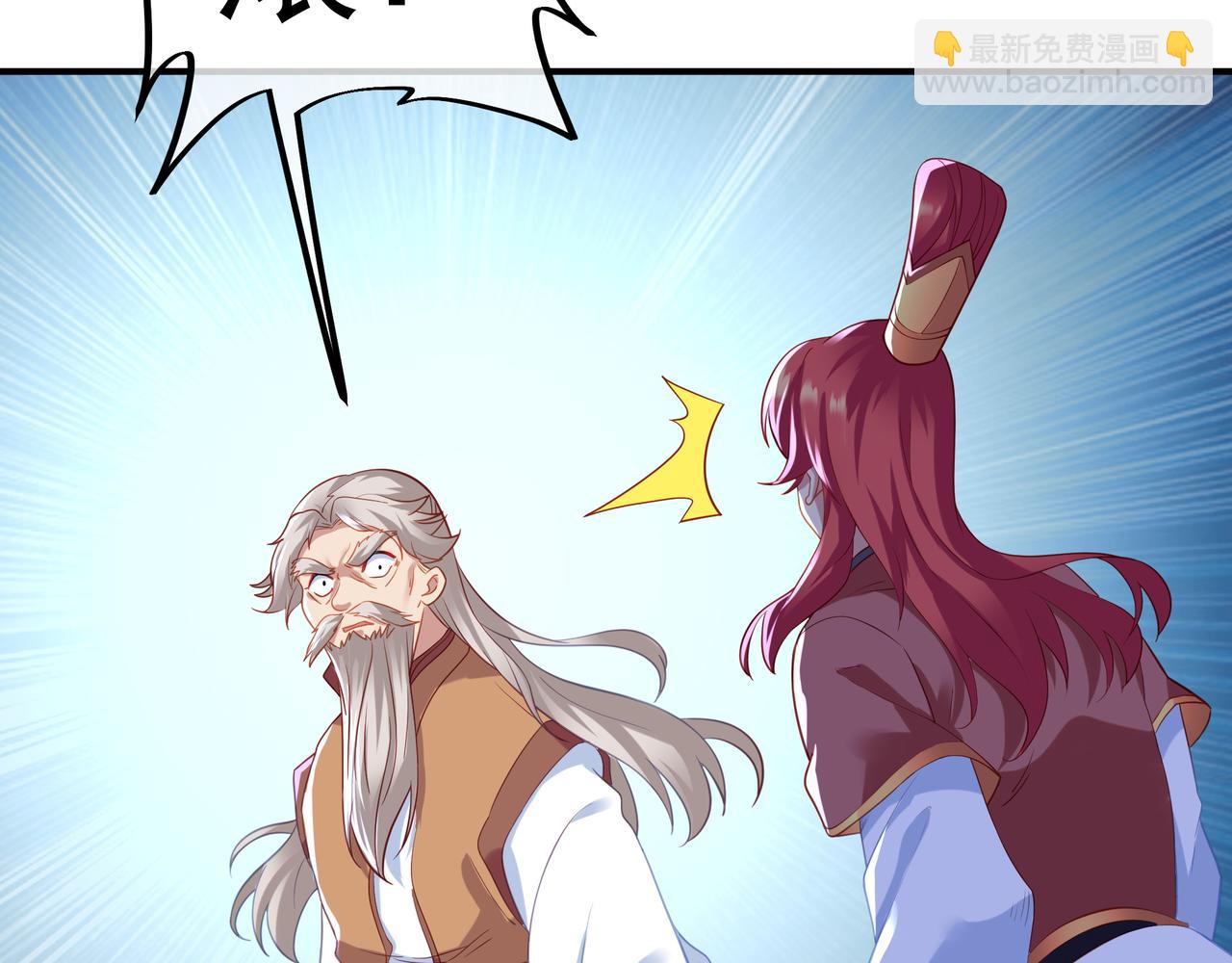 一切從我成爲爐鼎開始 - 第27話 仙靈之氣異動(1/2) - 3