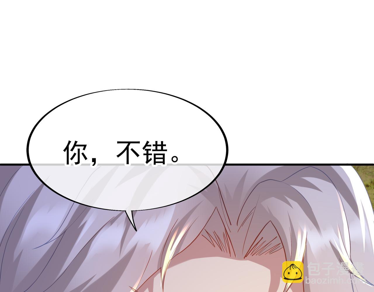 一切從我成爲爐鼎開始 - 第27話 仙靈之氣異動(2/2) - 7