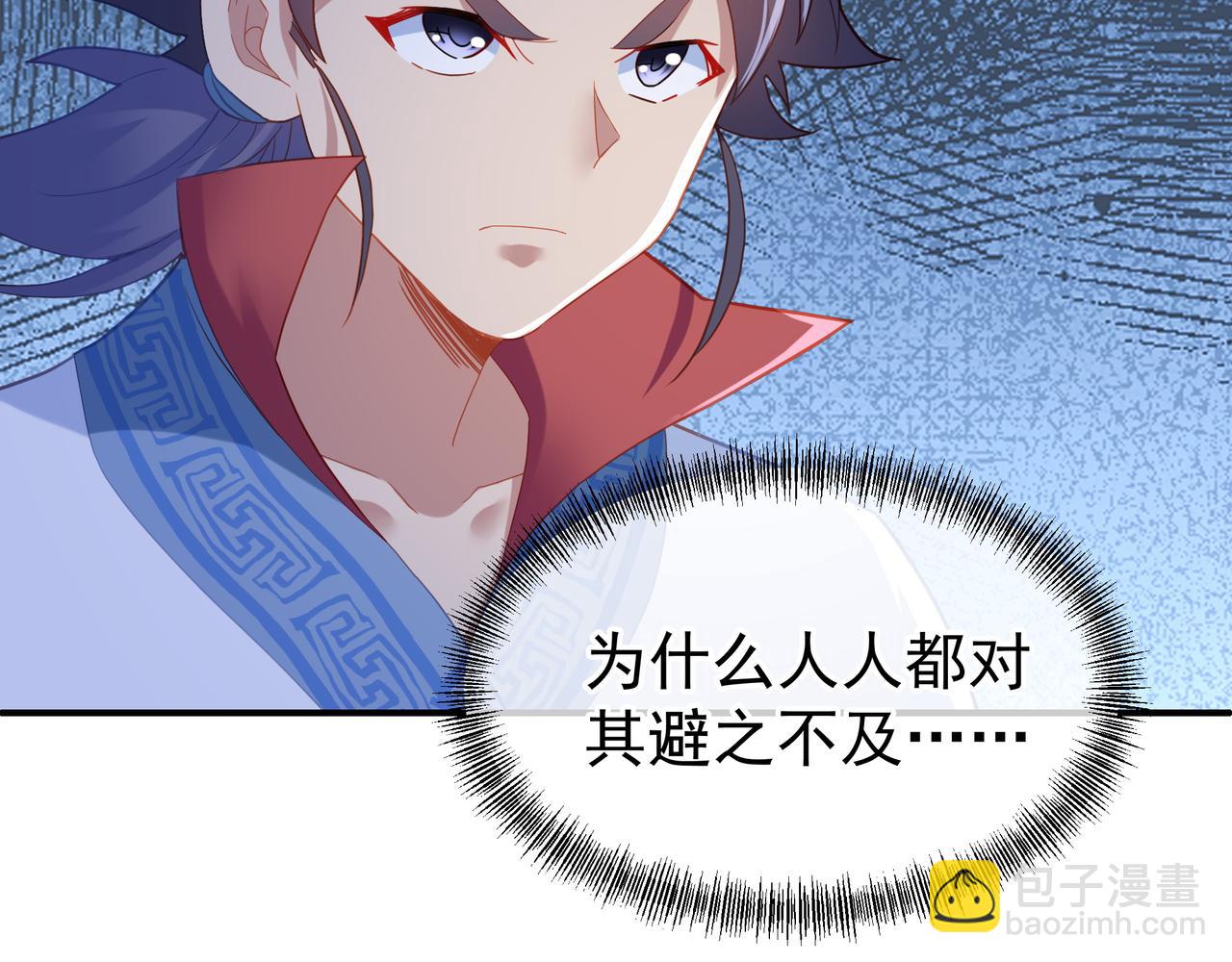 一切從我成爲爐鼎開始 - 第27話 仙靈之氣異動(2/2) - 6