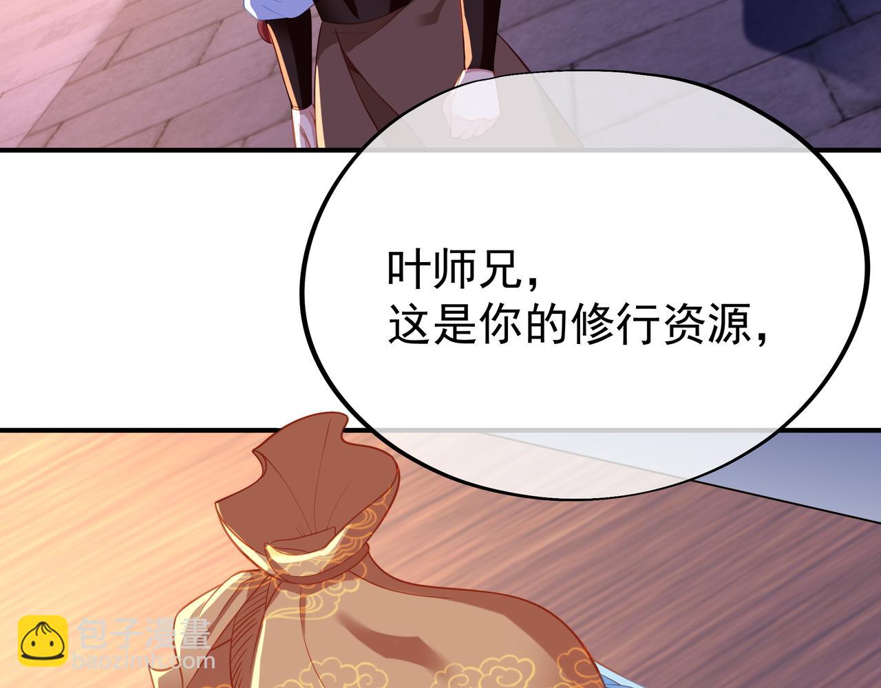 一切從我成爲爐鼎開始 - 第27話 仙靈之氣異動(2/2) - 3