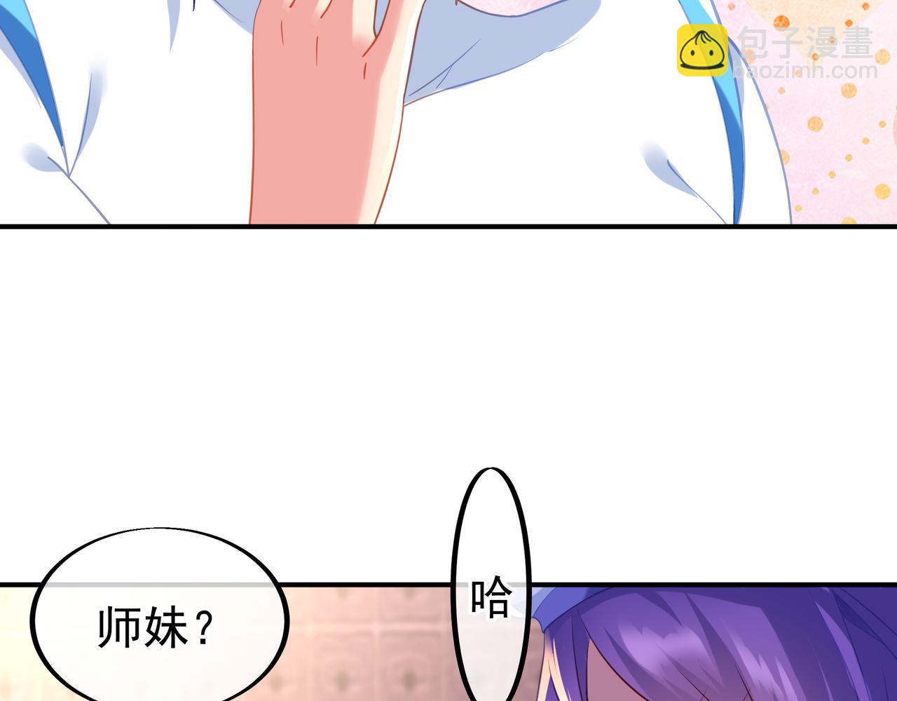 一切從我成爲爐鼎開始 - 第27話 仙靈之氣異動(2/2) - 4