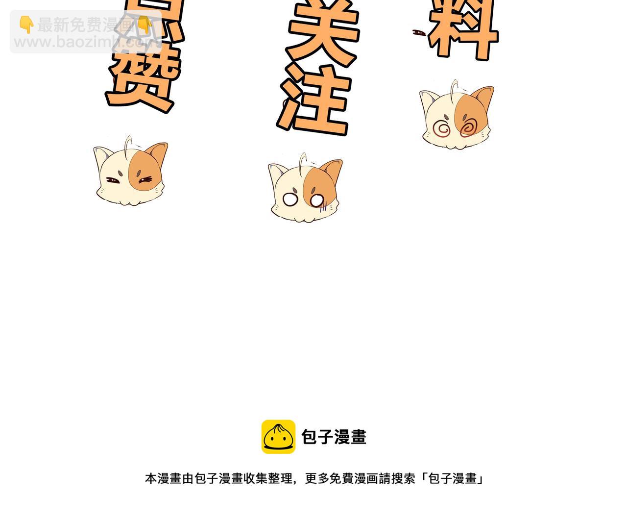 一切從我成爲爐鼎開始 - 第27話 仙靈之氣異動(2/2) - 4