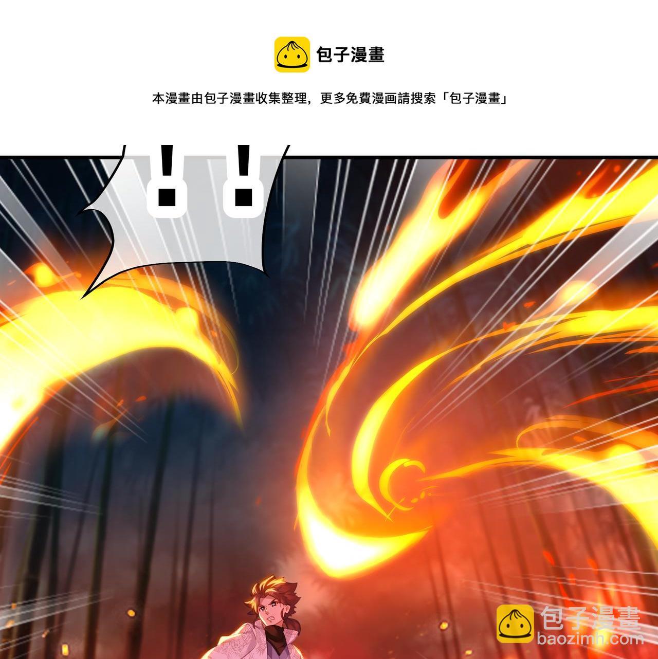 一切從我成爲爐鼎開始 - 第29話 截殺！(1/2) - 3