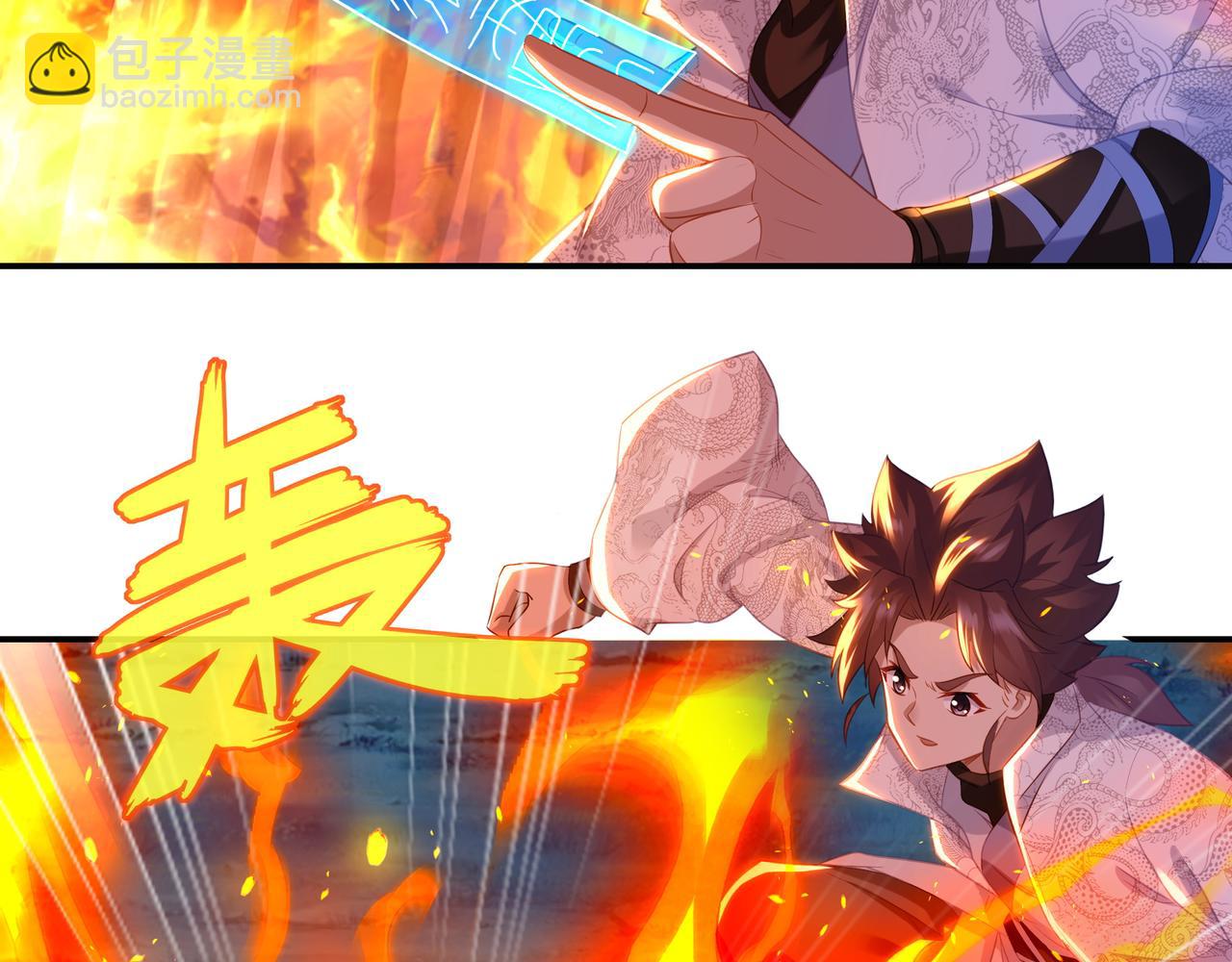 一切從我成爲爐鼎開始 - 第29話 截殺！(1/2) - 6