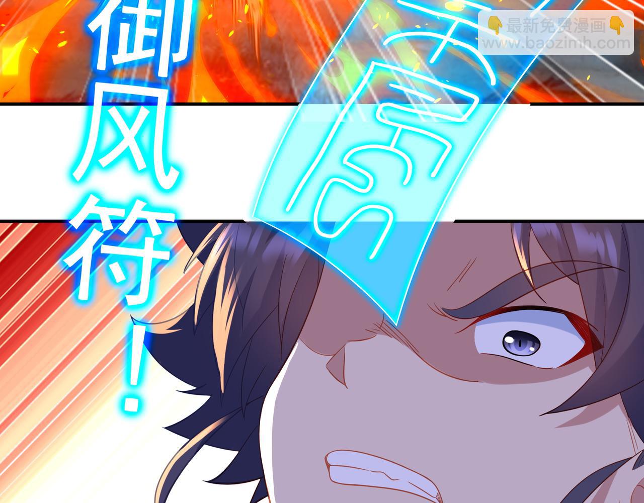 一切從我成爲爐鼎開始 - 第29話 截殺！(1/2) - 8