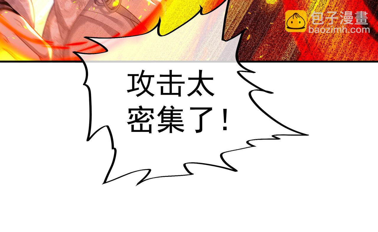 一切從我成爲爐鼎開始 - 第29話 截殺！(1/2) - 3