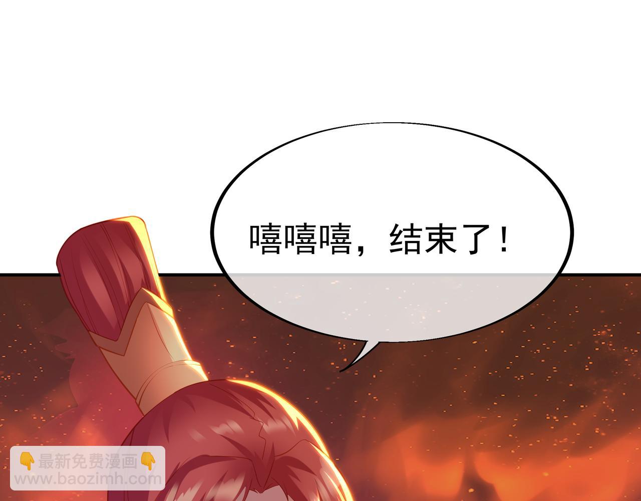 一切從我成爲爐鼎開始 - 第29話 截殺！(1/2) - 7