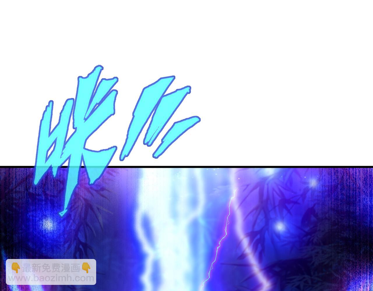 一切從我成爲爐鼎開始 - 第29話 截殺！(1/2) - 5