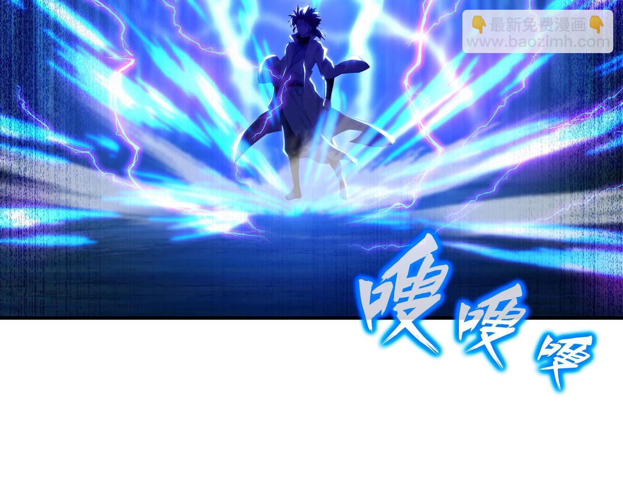 一切從我成爲爐鼎開始 - 第29話 截殺！(1/2) - 7