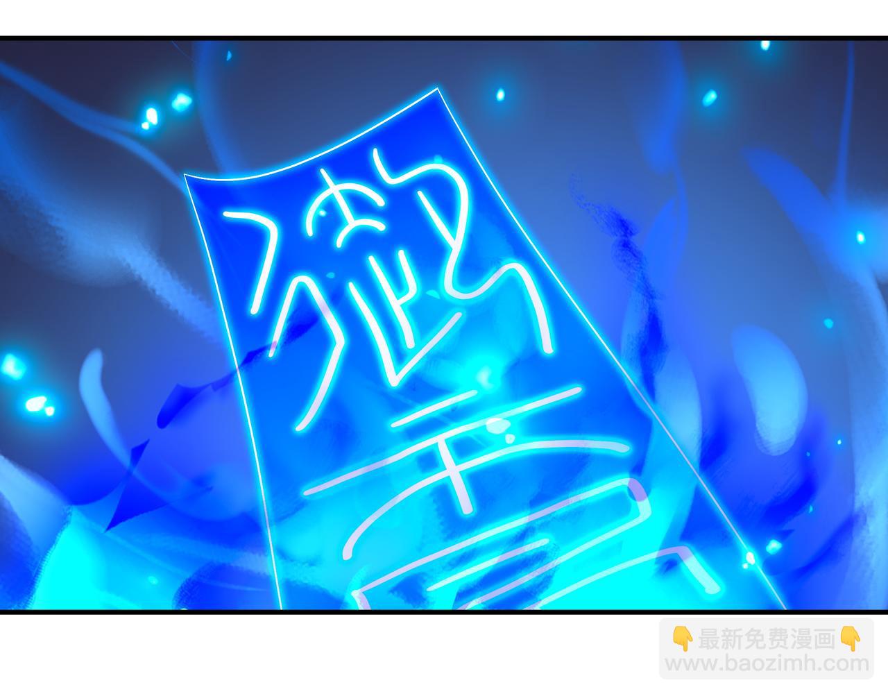 一切從我成爲爐鼎開始 - 第29話 截殺！(1/2) - 8