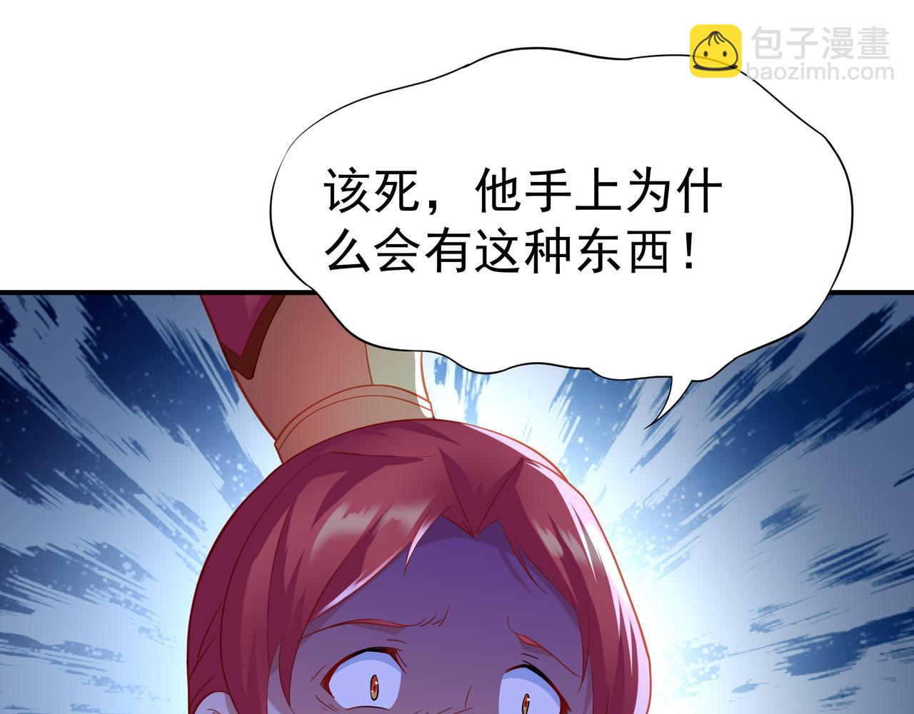 一切從我成爲爐鼎開始 - 第29話 截殺！(1/2) - 1