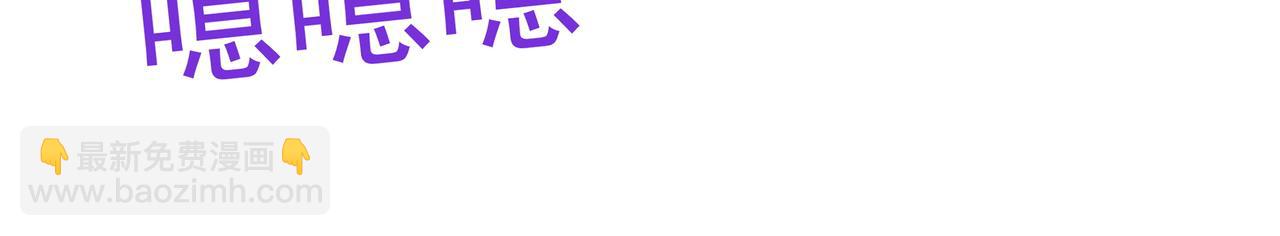 一切從我成爲爐鼎開始 - 第29話 截殺！(2/2) - 7