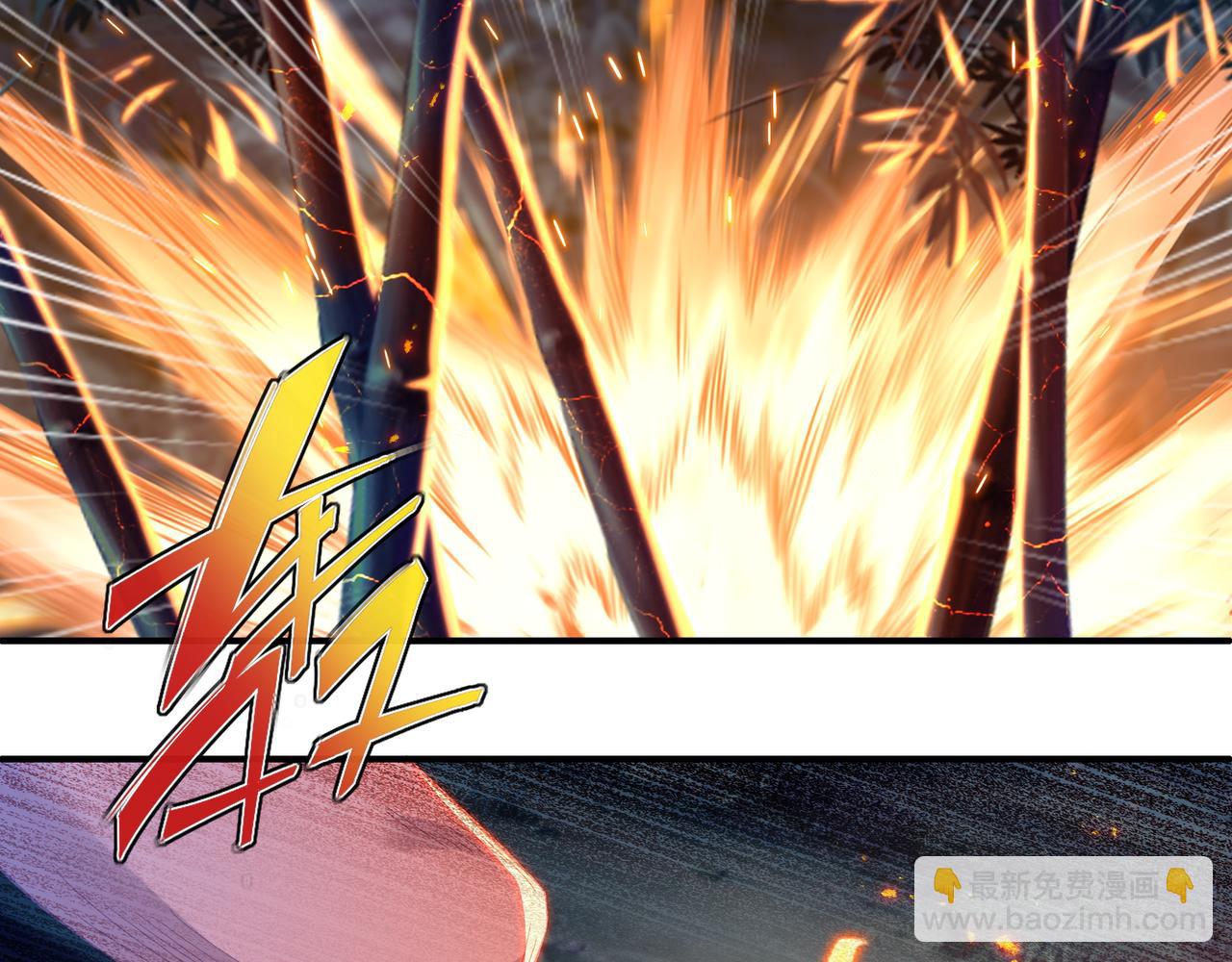 一切從我成爲爐鼎開始 - 第29話 截殺！(1/2) - 6