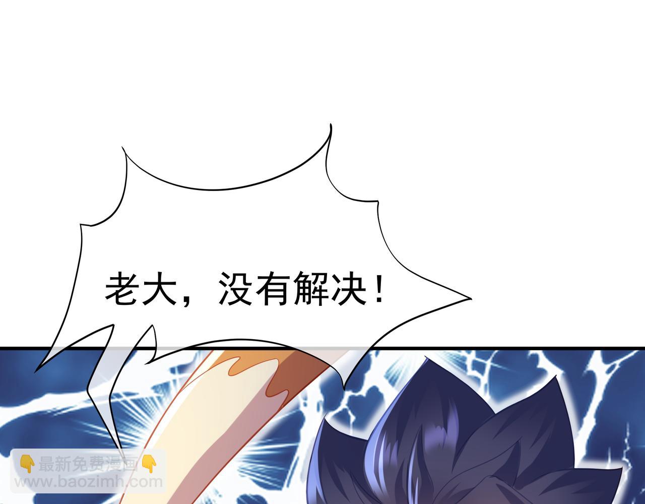 一切從我成爲爐鼎開始 - 第29話 截殺！(2/2) - 3