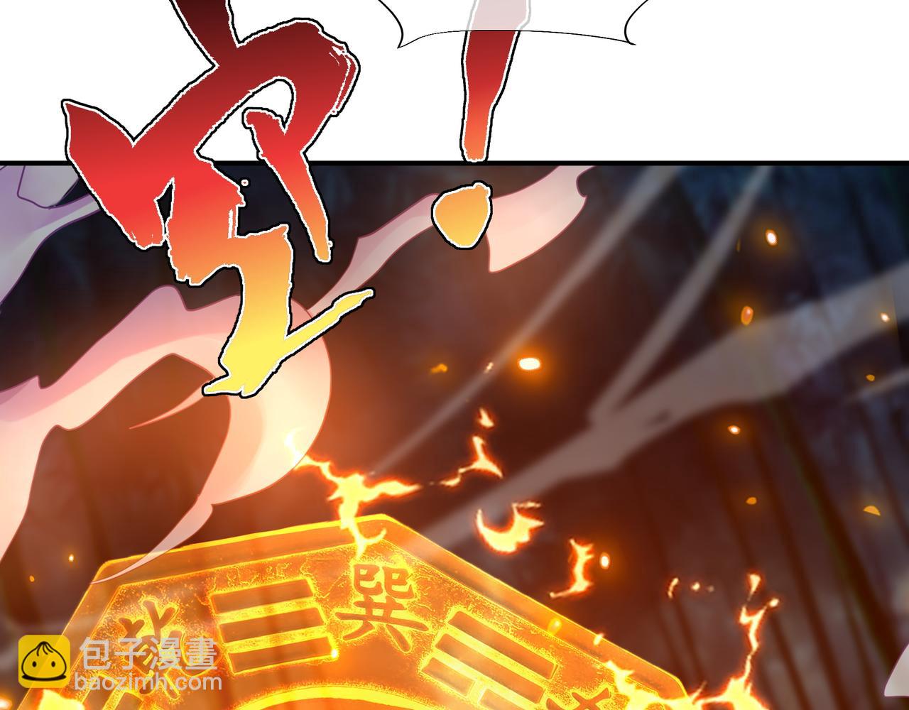 一切從我成爲爐鼎開始 - 第29話 截殺！(2/2) - 5