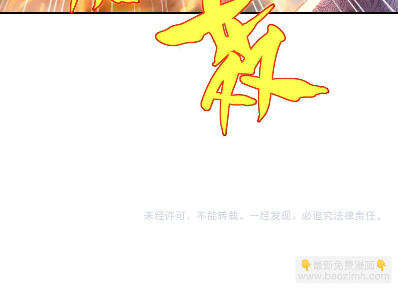 一切從我成爲爐鼎開始 - 第29話 截殺！(2/2) - 5